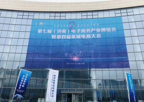 惠民原耕系列产品亮相第七届 济南 电子商务产业博览会