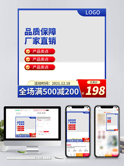 探索PSD户外运动素材 电子商务中提升点击率的秘密武器