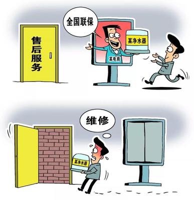 “全国联保”竟“无处可保”!电商售后这些套路，你中过招吗？